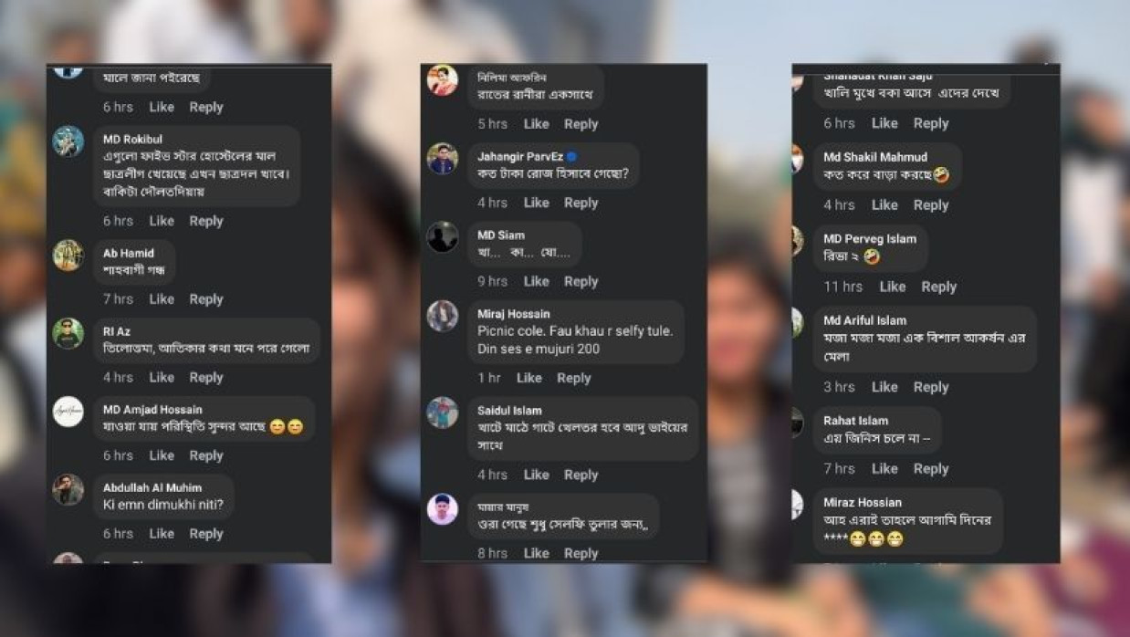  সাইবার বুলিংয়ের স্ক্রিনশট