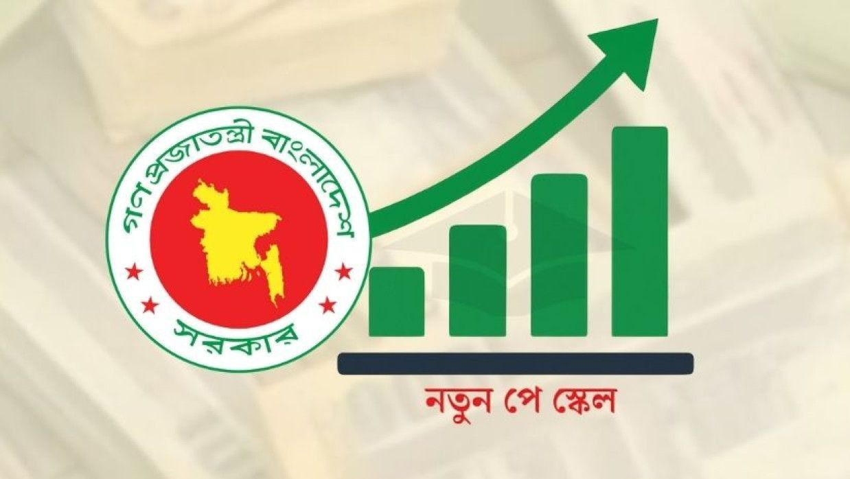 সরকারি চাকরিজীবীদের গড় বেতন কত শতাংশ বৃদ্ধির সুপারিশ করবে পে কমিশন?