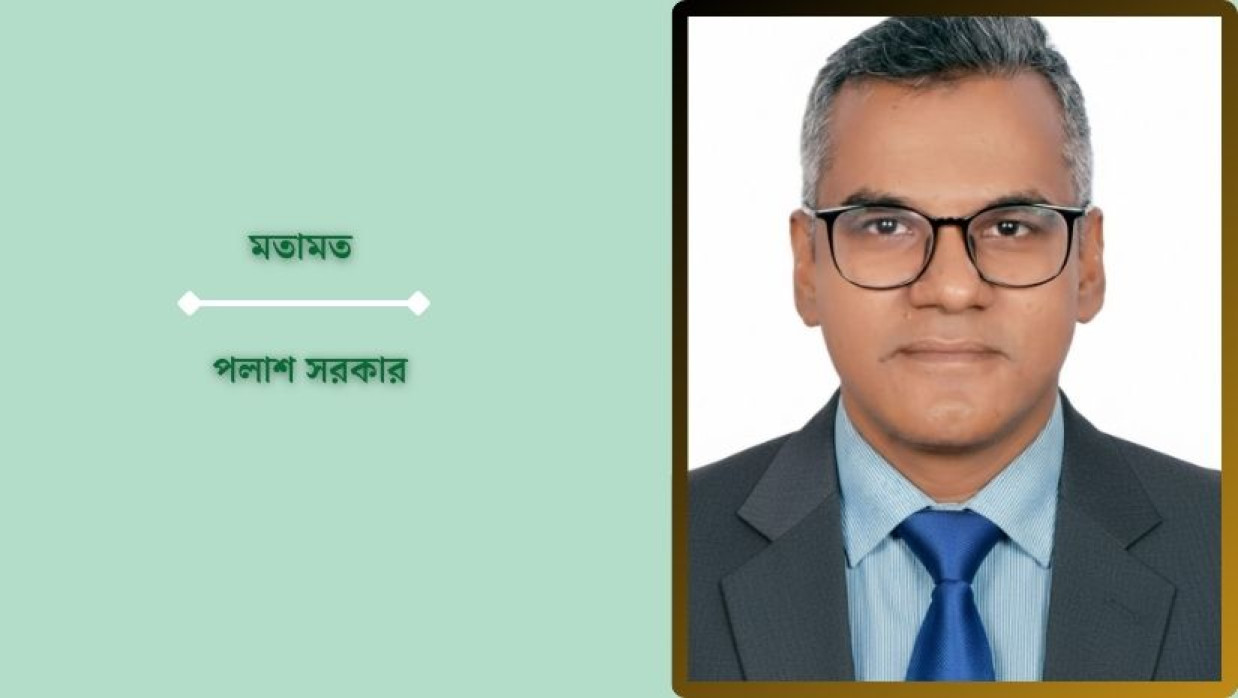 পলাশ সরকার