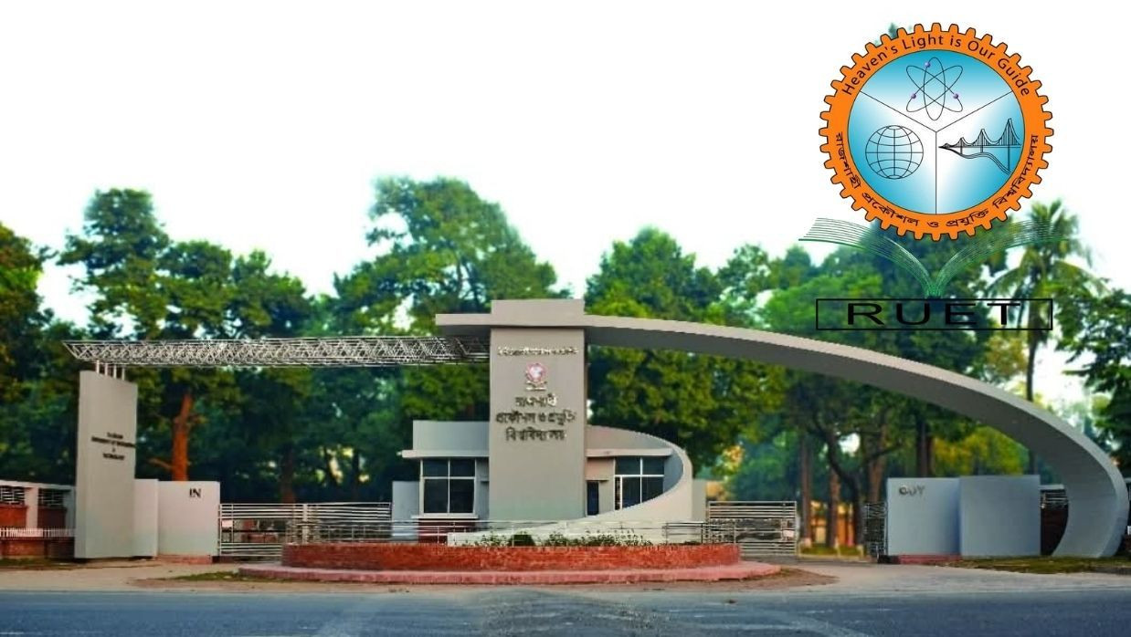 রাজশাহী প্রকৌশল ও প্রযুক্তি বিশ্ববিদ্যালয়