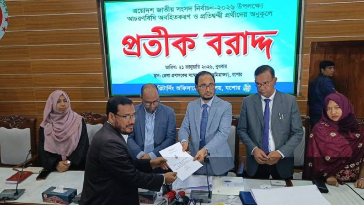 প্রতীক বরাদ্দ দিচ্ছেন জেলা প্রশাসক