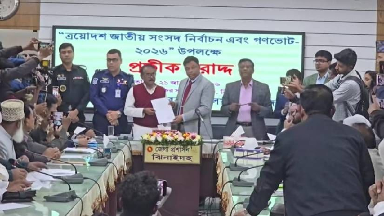 জেলা প্রশাসকের সম্মেলন কক্ষে প্রতীক বরাদ্দ কার্যক্রম সম্পন্ন হয়