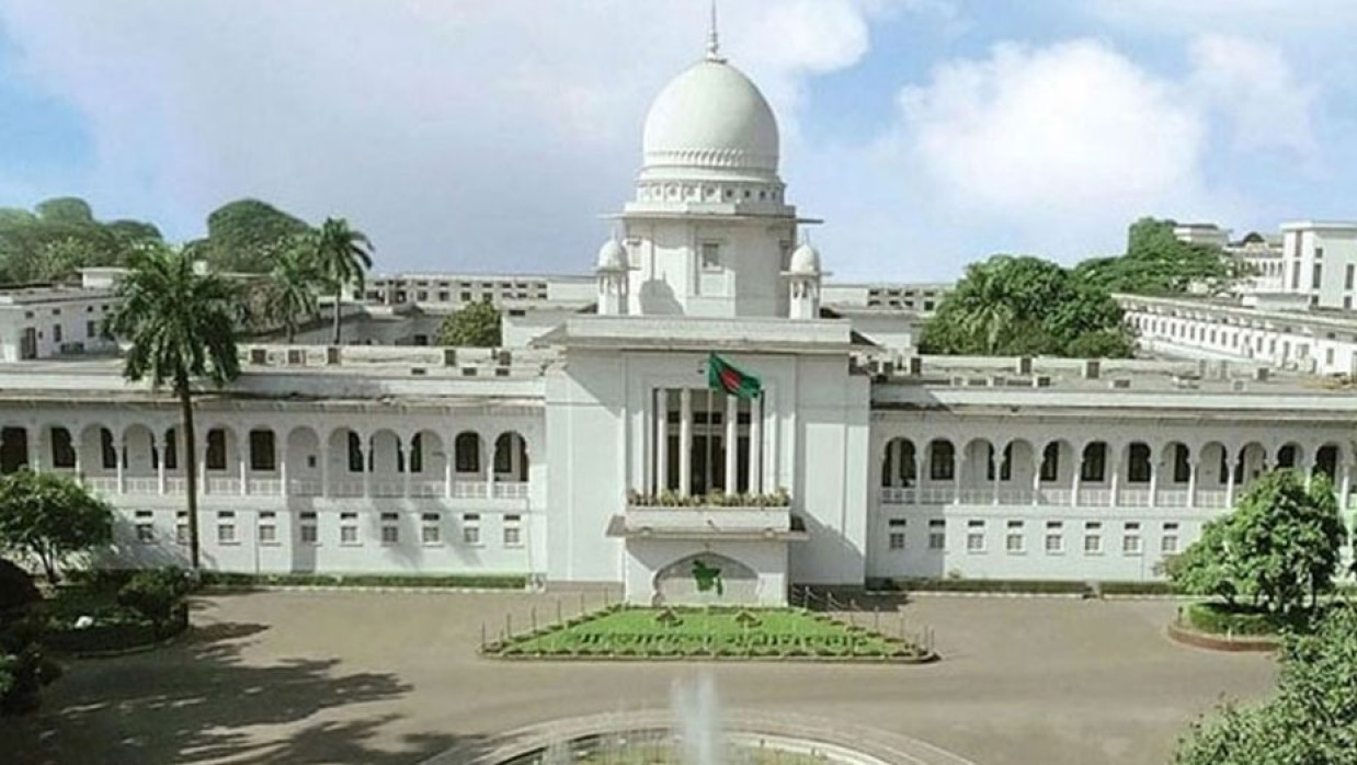 হাইকোর্ট