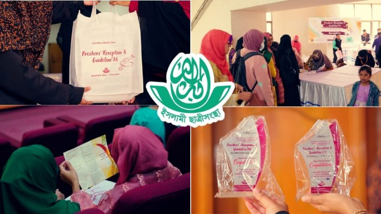 ২০২৫-২৬ শিক্ষাবর্ষের মেডিকেল ছাত্রীদের বরণ করে নিয়েছে সংগঠনটি