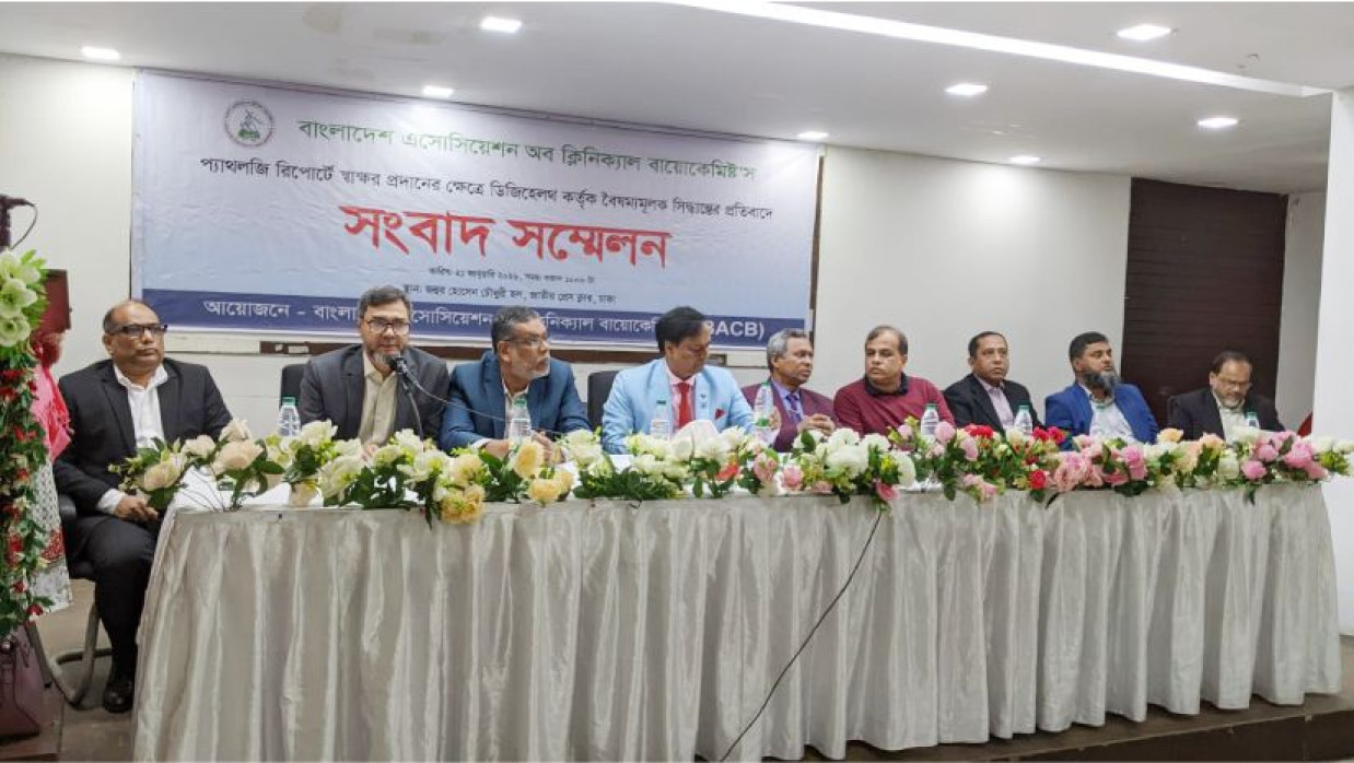 সংবাদ সম্মেলনে বিএসিবির নেতারা