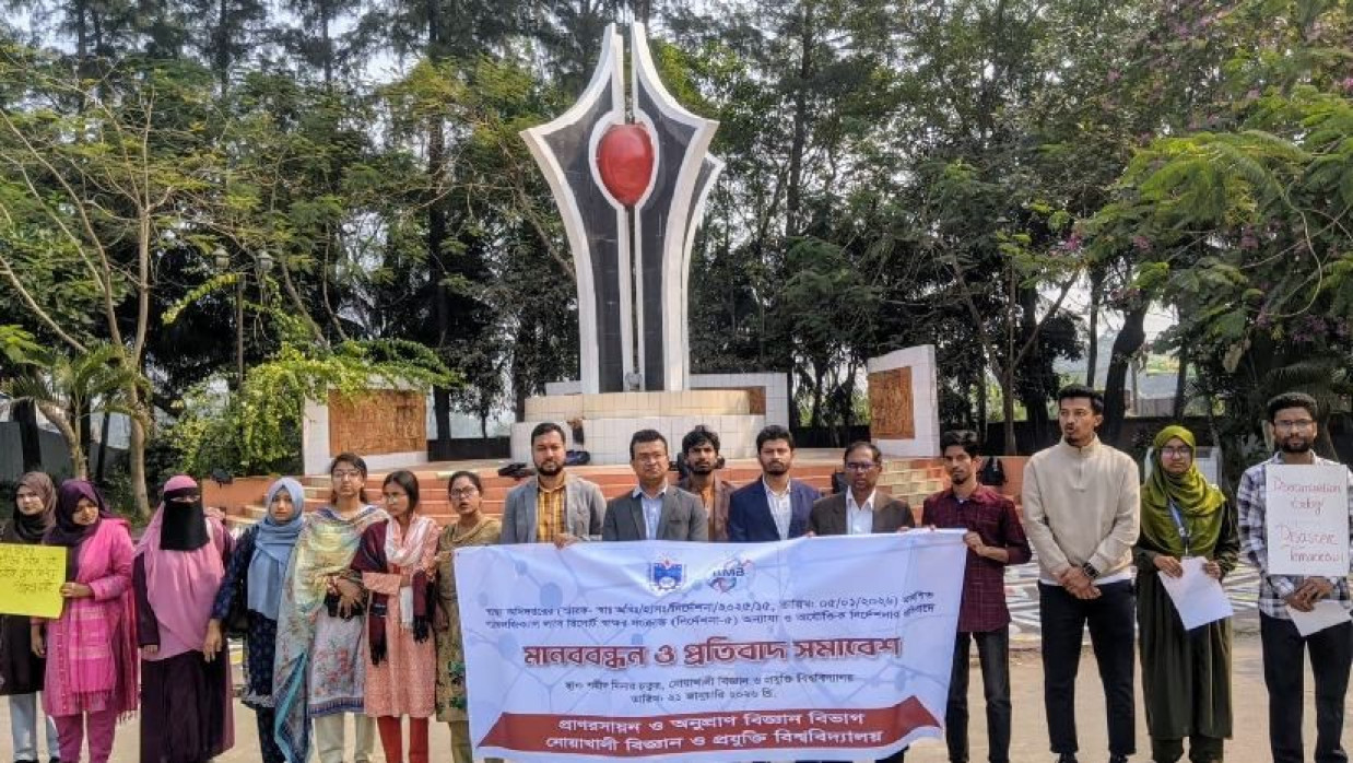 স্বাস্থ্য অধিদপ্তরের অযৌক্তিক নির্দেশনার প্রতিবাদে নোবিপ্রবিতে মানববন্ধন
