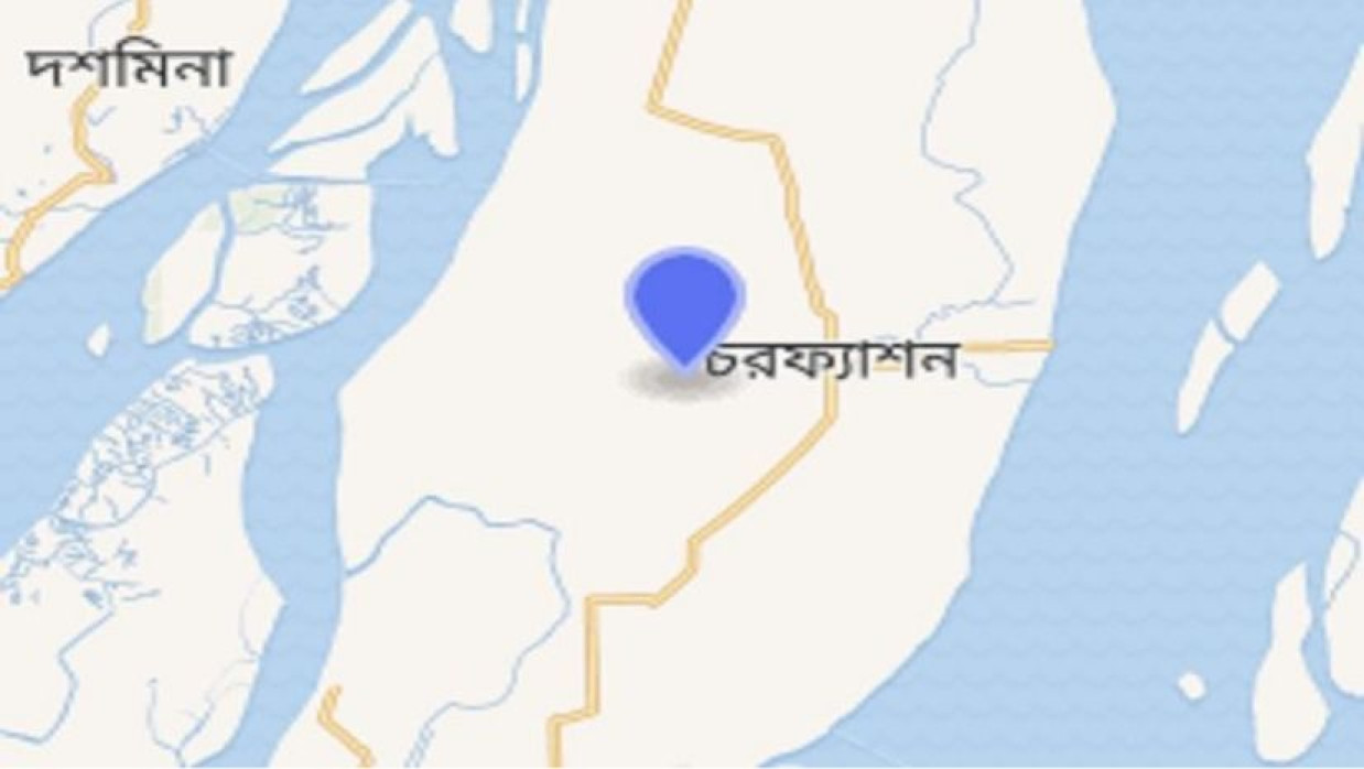 চরফ্যাশন