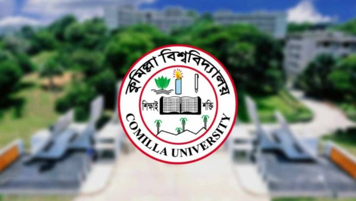 কুমিল্লা বিশ্ববিদ্যালয়