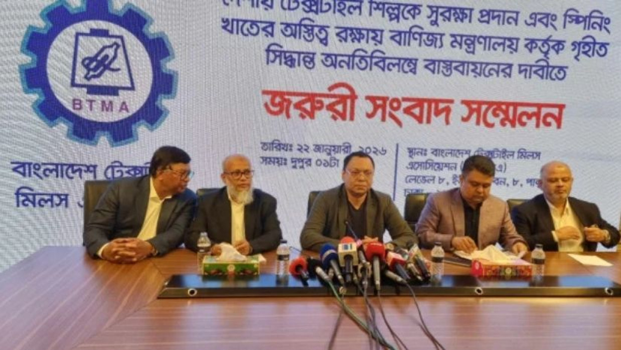 বাংলাদেশ টেক্সটাইল মিলস অ্যাসোসিয়েশনের নেতারা