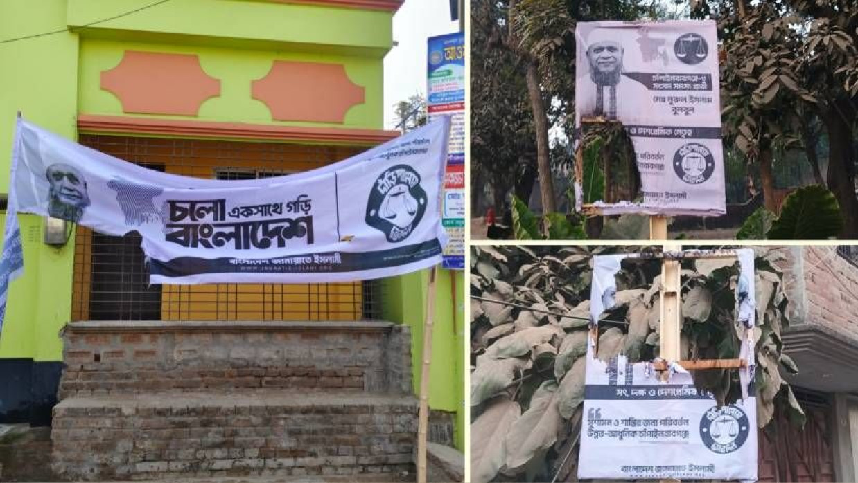 জামায়াতে ইসলামী প্রার্থীর দাঁড়িপাল্লা প্রতীকের ছিঁড়ে ফেলা ব্যানার-ফেস্টুন 