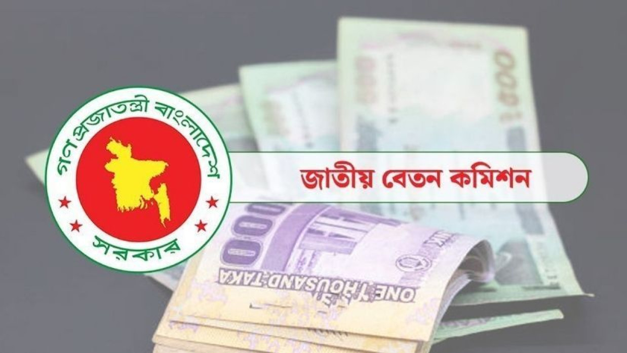 নতুন পে স্কেল ঘোষণা করেছে জাতীয় বেতন কমিশন
