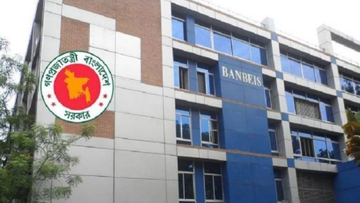  ব্যানবেইস ভবন 