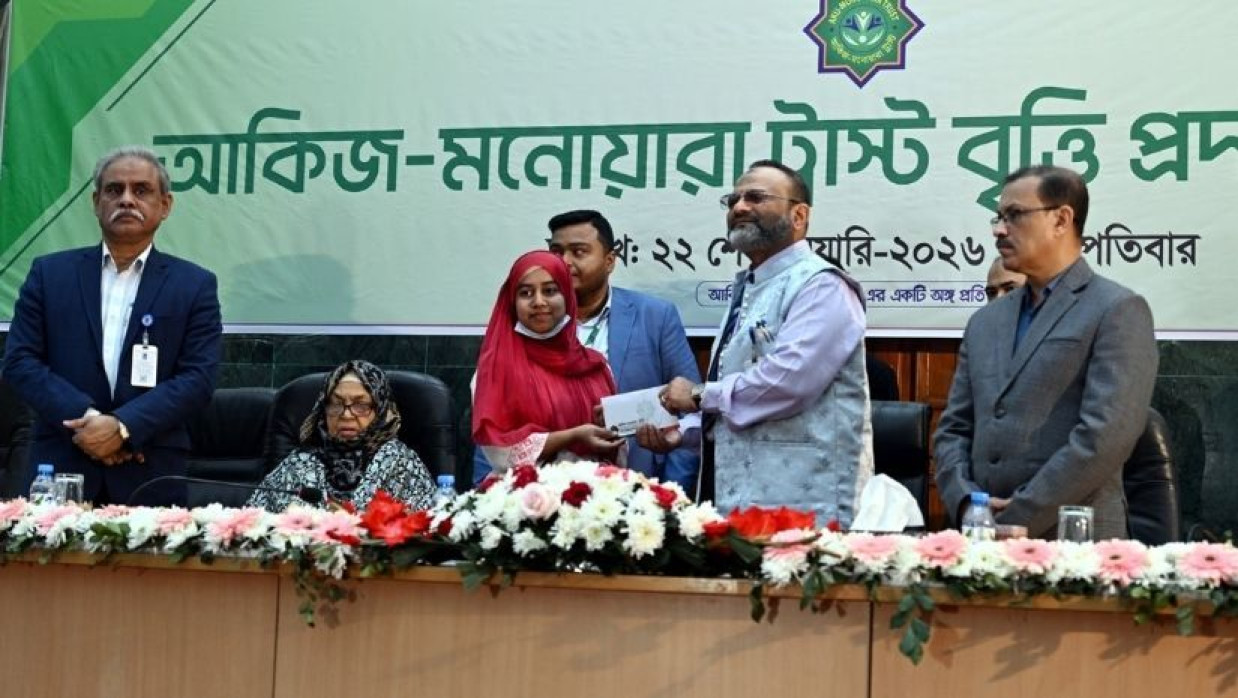 শিক্ষাবৃত্তি প্রদান অনুষ্ঠান