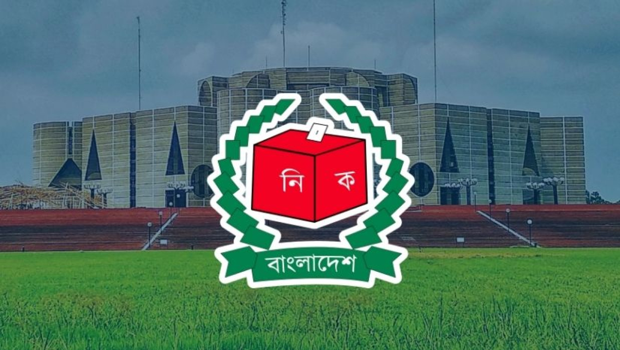 ত্রয়োদশ জাতীয় সংসদ নির্বাচন