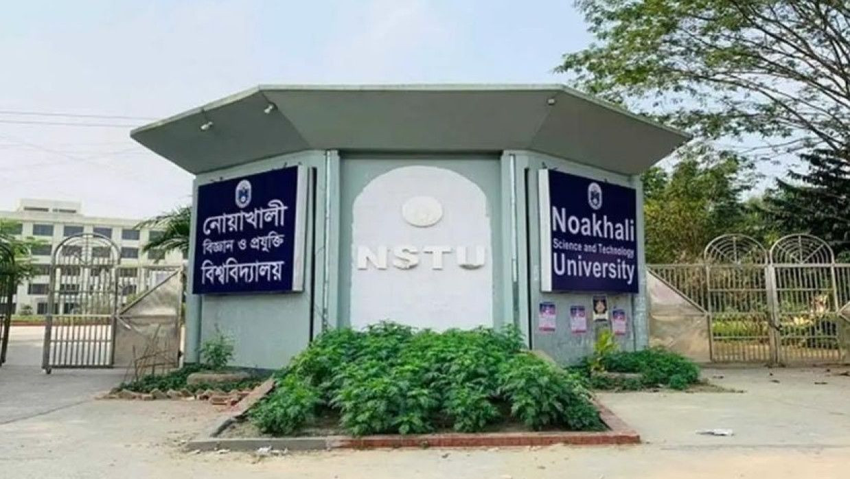 নোয়াখালী বিজ্ঞান ও প্রযুক্তি বিশ্ববিদ্যালয়