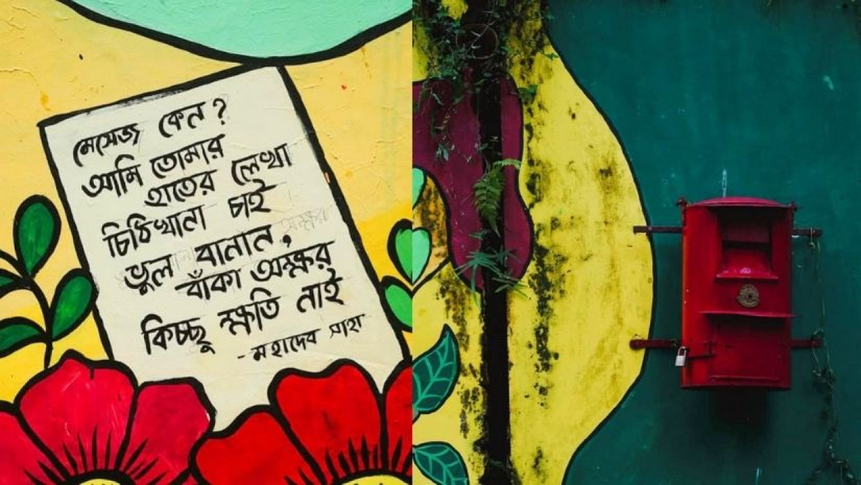 বৃত্ত কুবির আঁকা চিঠি চত্ত্বর