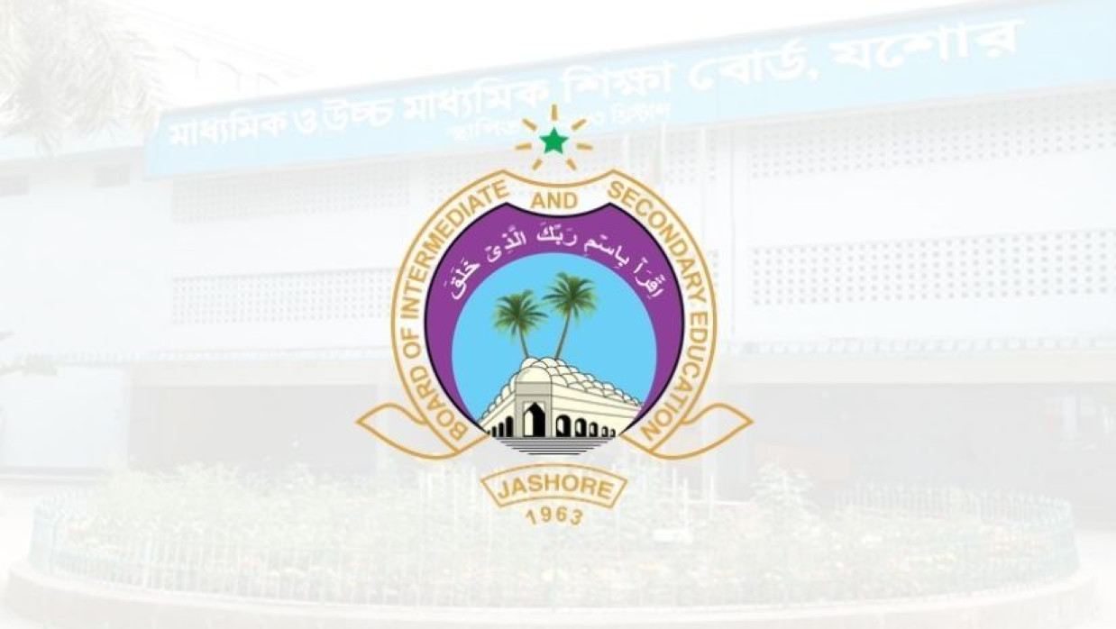 যশোর শিক্ষা বোর্ড