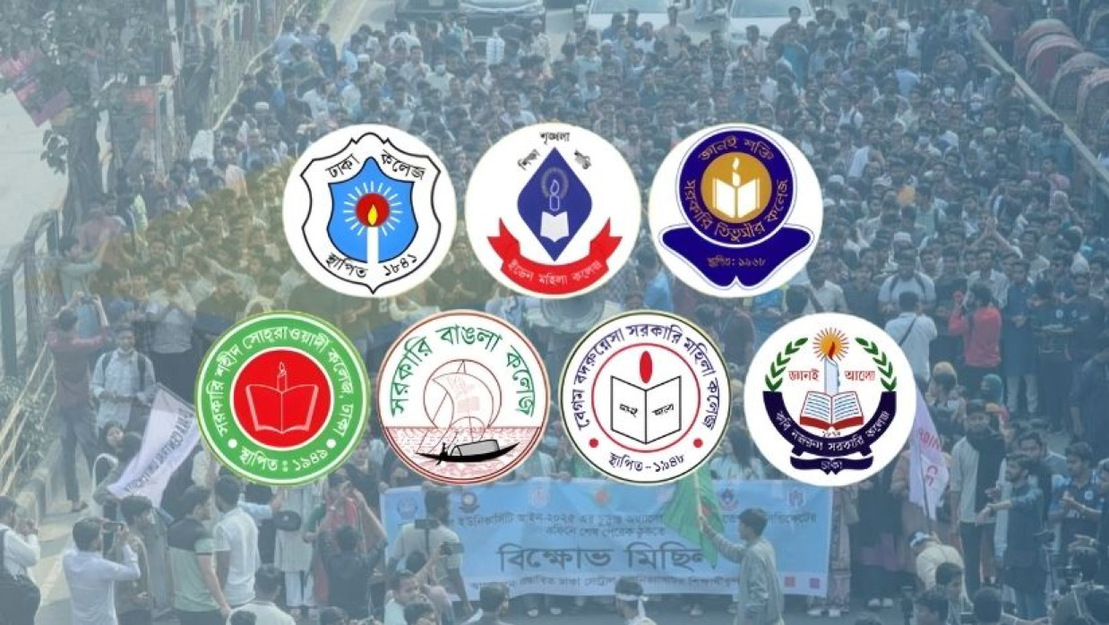 সাত কলেজের লোগো