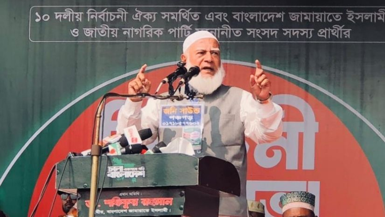 ডা. শফিকুর রহমান