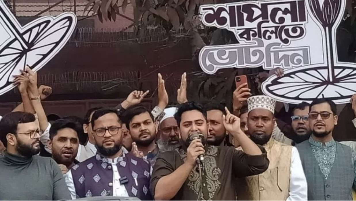 জাতীয় নাগরিক পার্টি