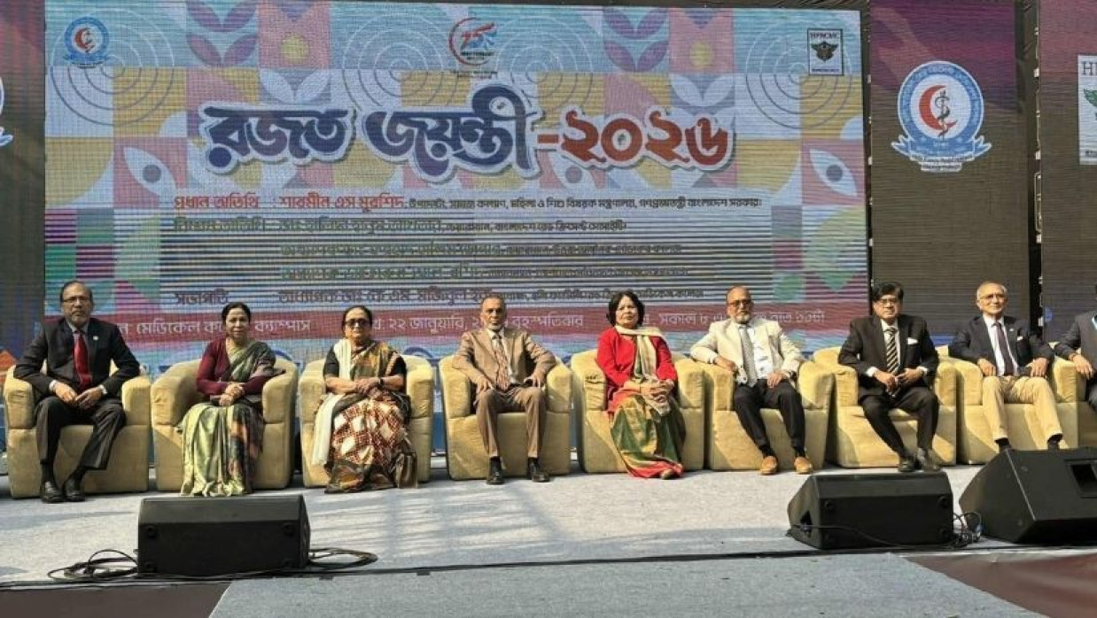 হলি ফ্যামিলি রেড ক্রিসেন্ট মেডিকেল কলেজের রজত জয়ন্তী উদযাপন