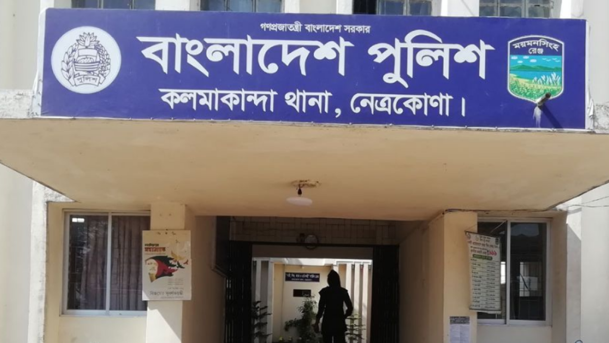 কমলাকান্দা থানা