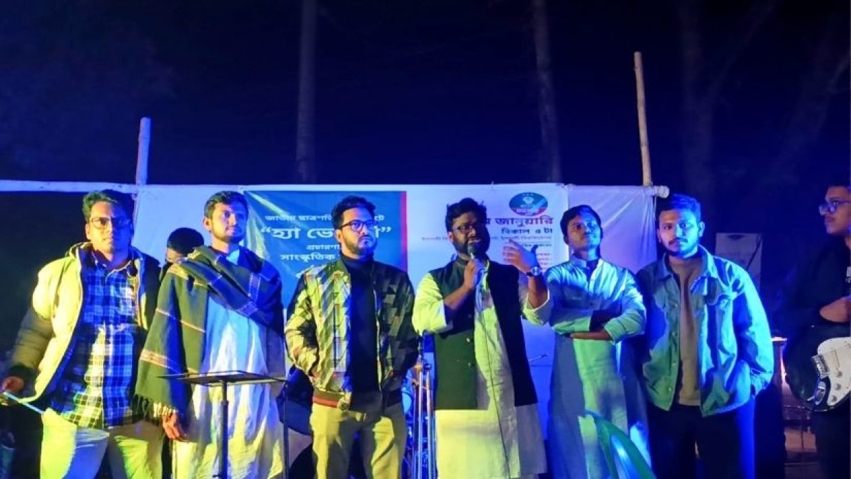 ইবিতে জাতীয় ছাত্রশক্তির হ্যাঁ ভোটের প্রচারণা 