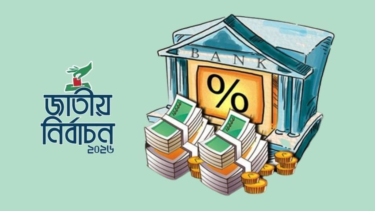 শীর্ষ ঋণগ্রস্ত প্রার্থীতার তালিকা প্রকাশ টিআইবির