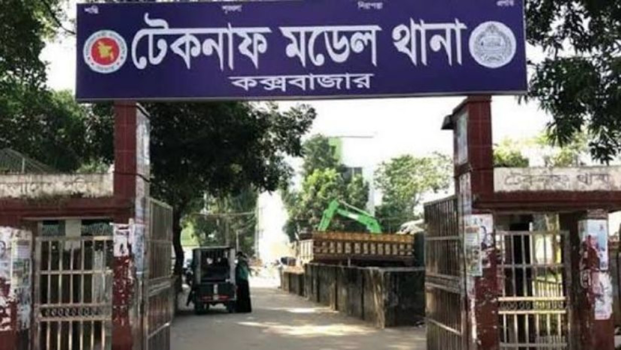 টেকনাম থানার মূল ফটক