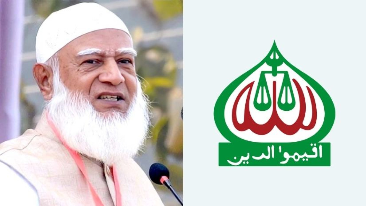 জামায়াত আমির ডা. শফিকুর রহমান ও জামায়াতের লোগো