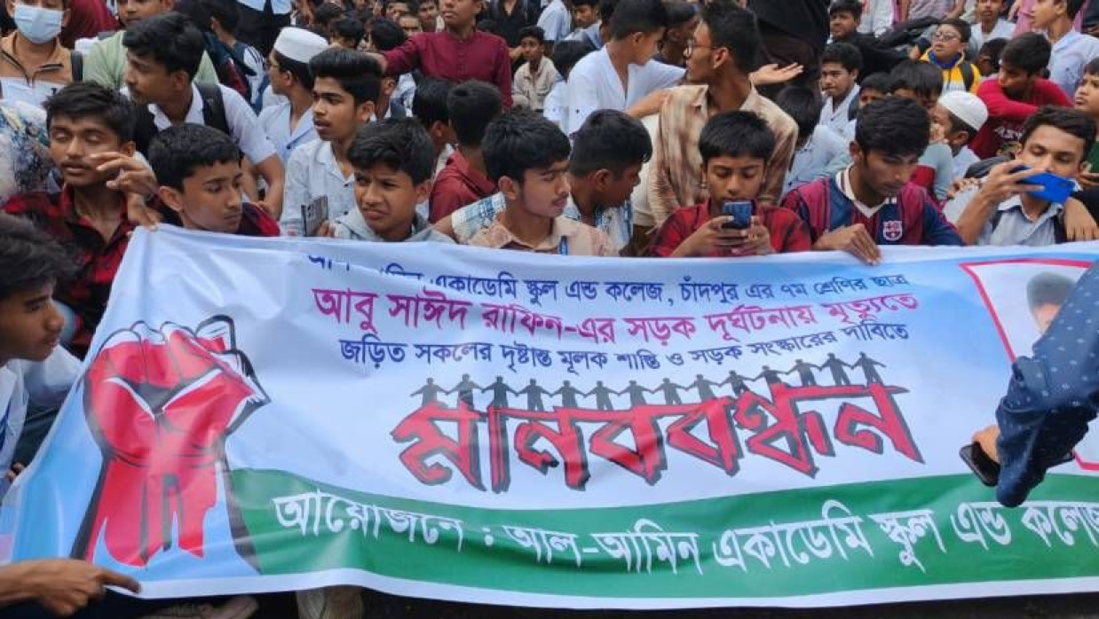 আল আমিন একাডেমীর শিক্ষার্থীদের সড়ক অবরোধ