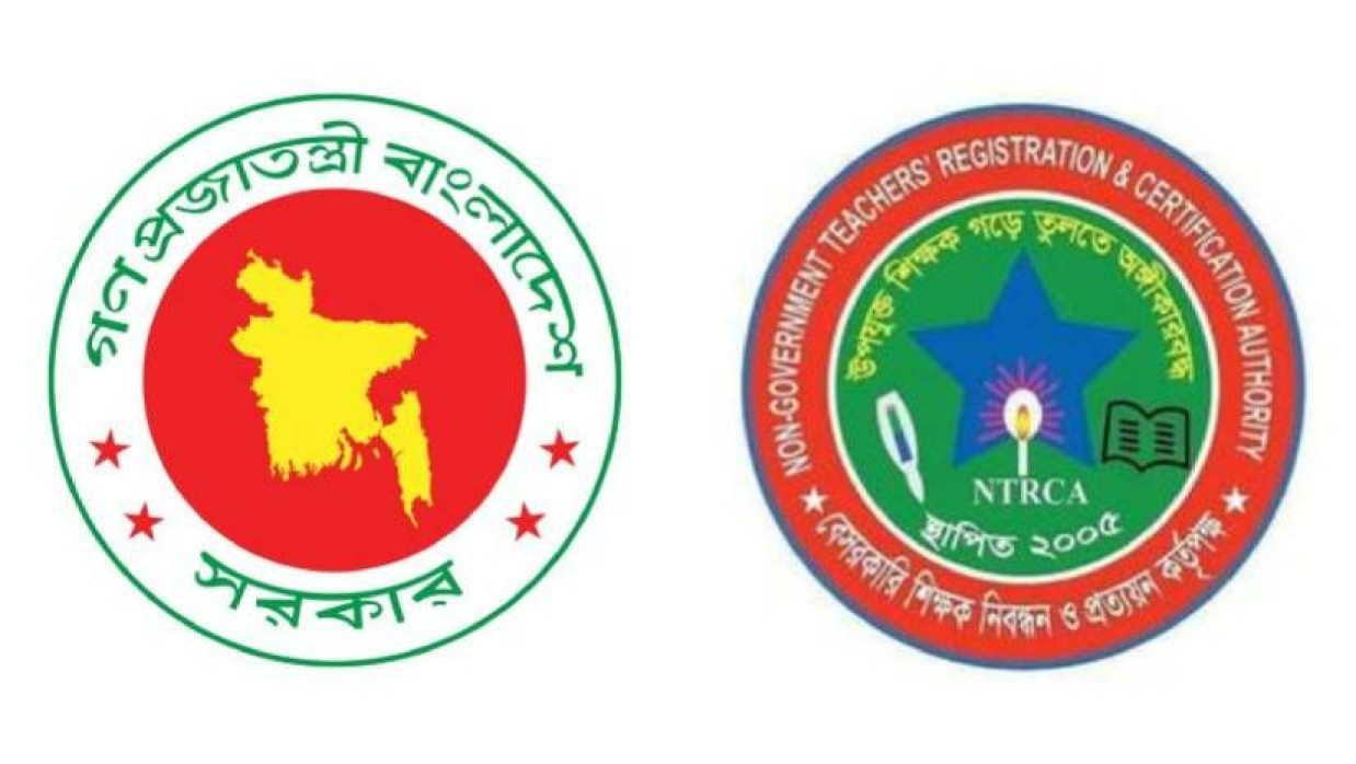 শিক্ষা মন্ত্রণালয় ও এনটিআরসিএ লোগো