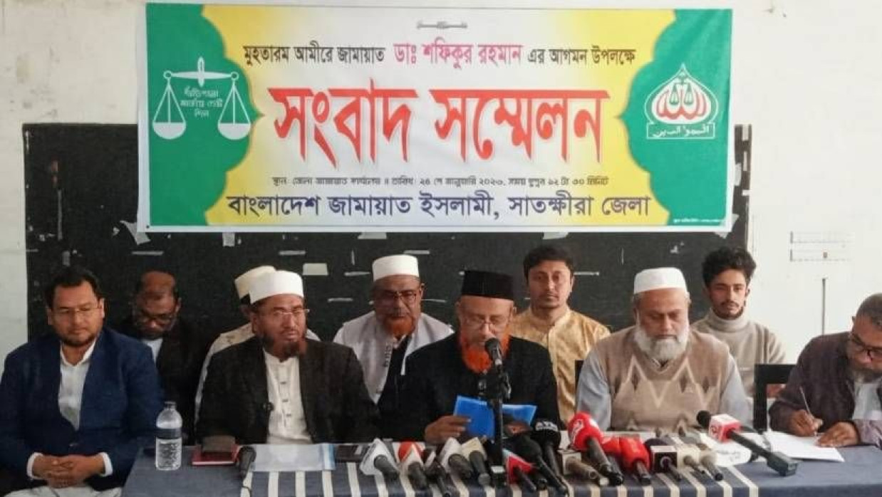 সাতক্ষীরা শহরের মুন্সিপাড়ায় জামায়াতে ইসলামীর জেলা কার্যালয়ে সংবাদ সম্মেলনে জামায়াতের নেতারা