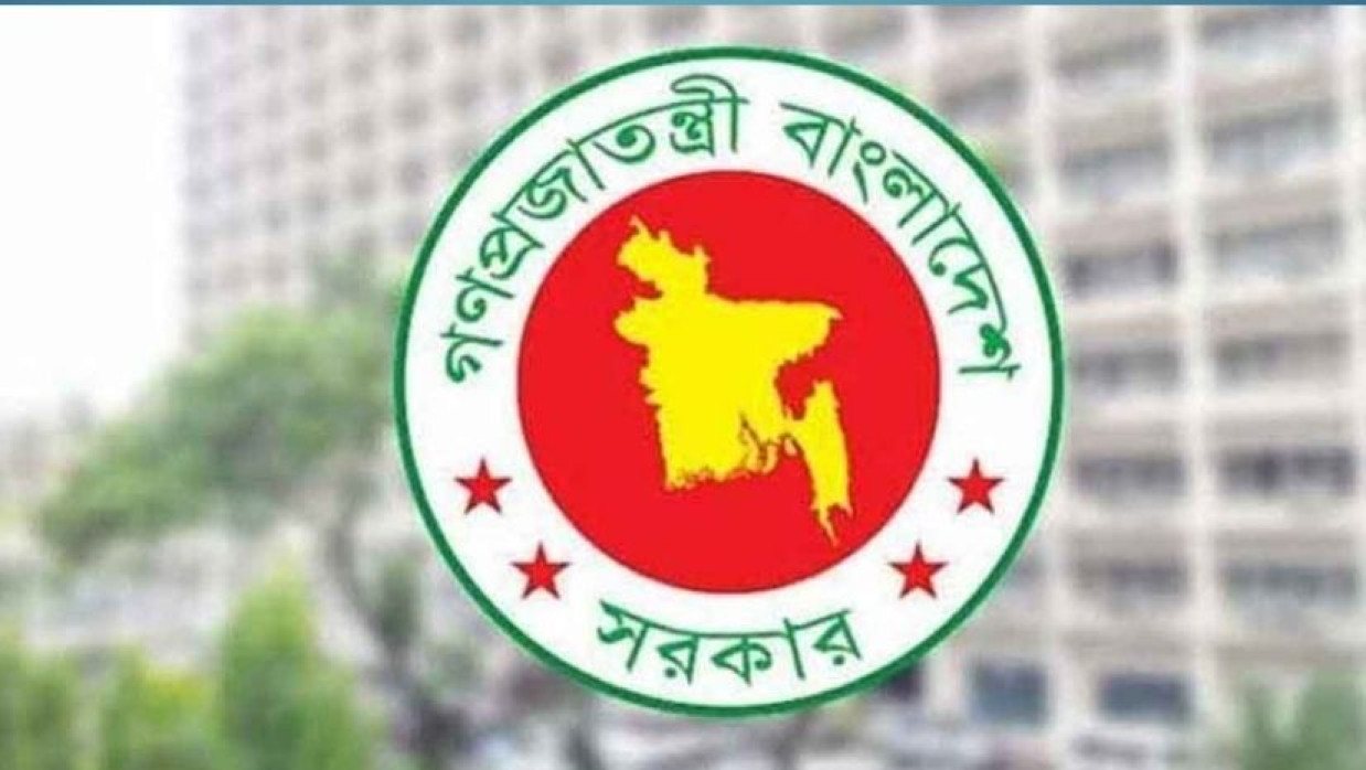 সরকারি লোগো