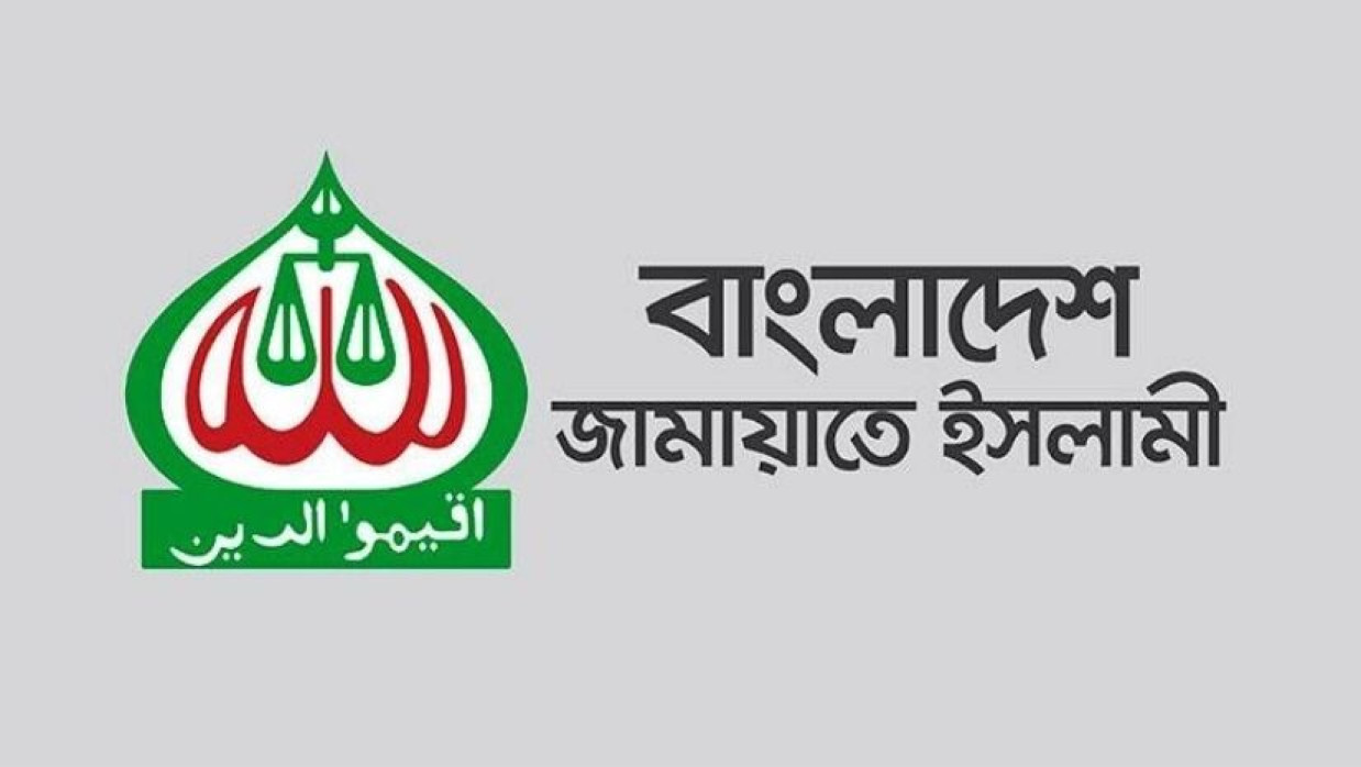 জামায়াতে ইসলামী