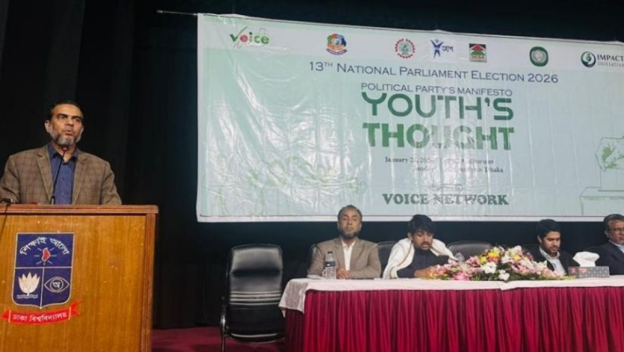 ঢাবিতে ‘তারুণ্যের ভাবনায় নির্বাচনী ইশতেহার’ শীর্ষক ডায়ালগ অনুষ্ঠিত