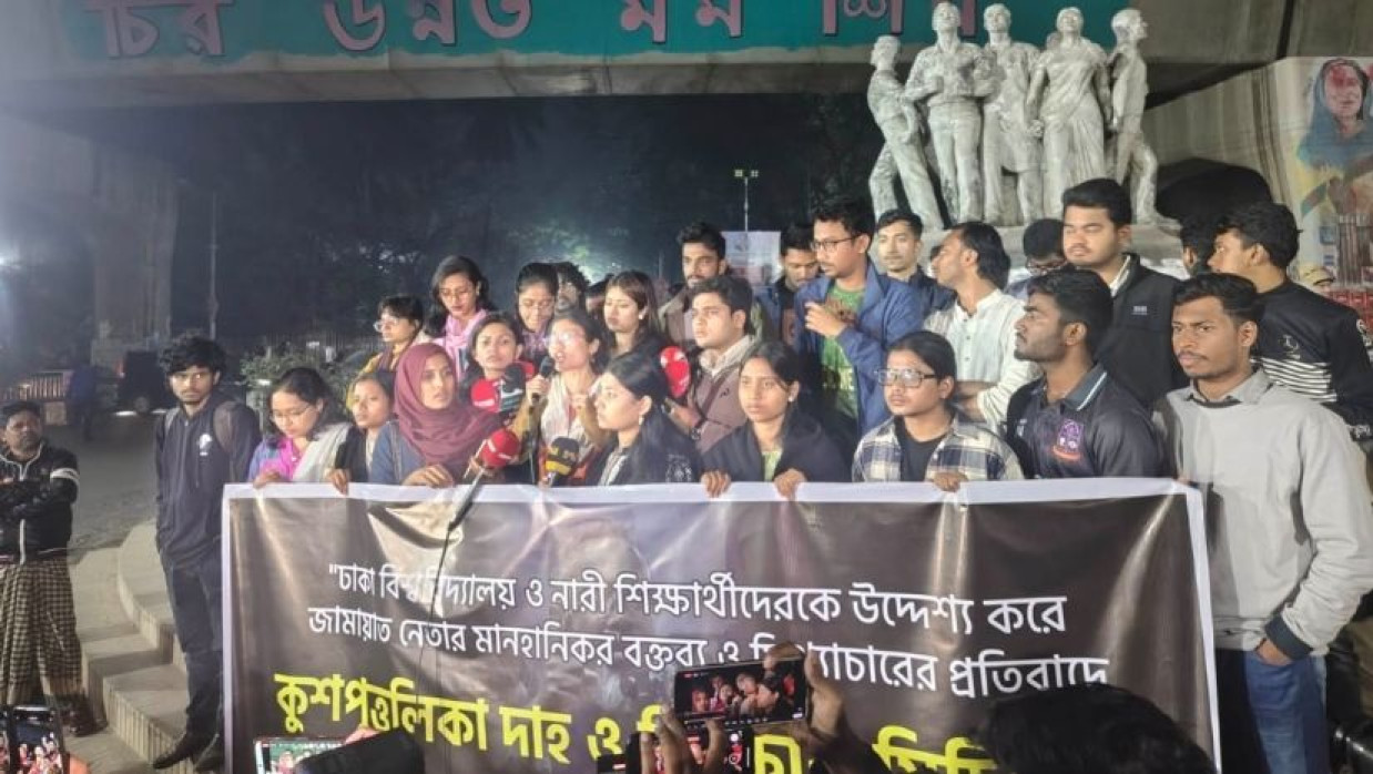 ‘ঢাকা বিশ্ববিদ্যালয়ের শিক্ষার্থীবৃন্দ’ ব্যানারে বিক্ষোভ