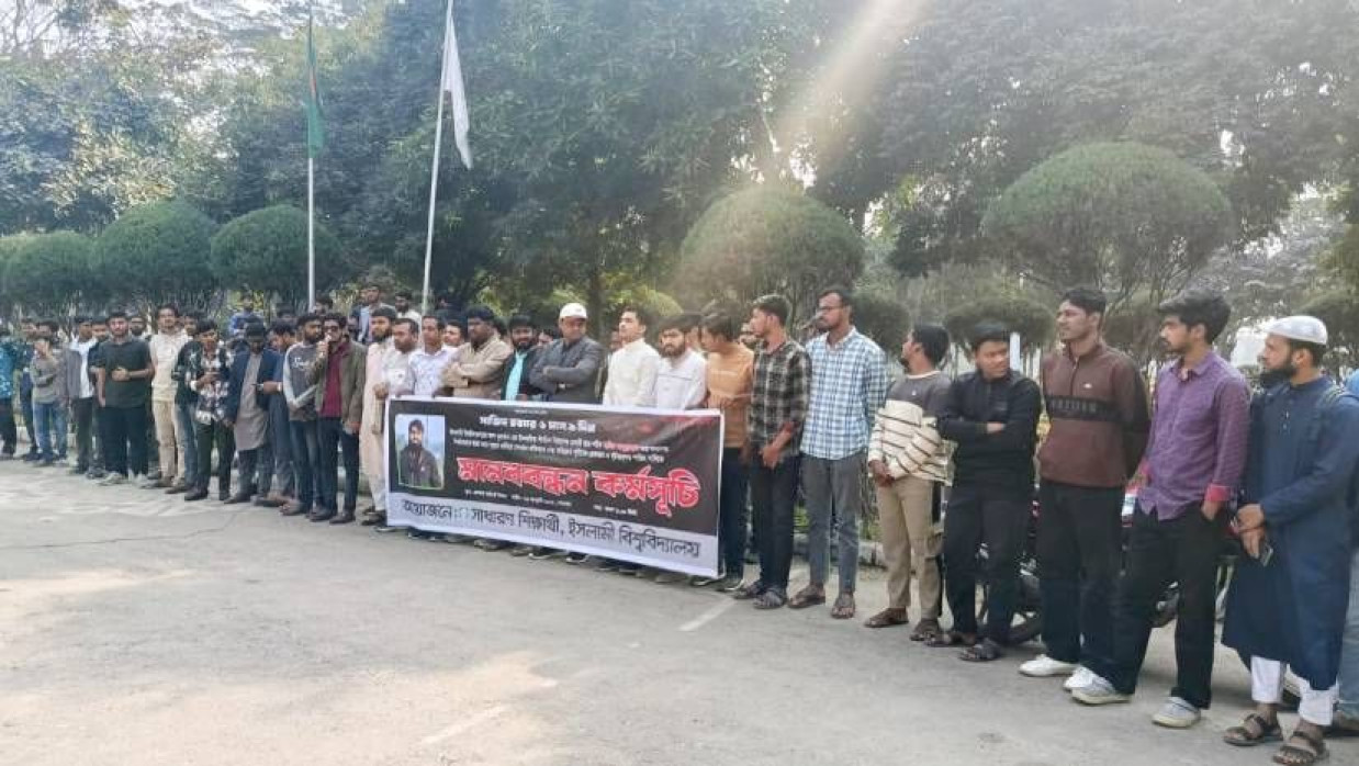বিশ্ববিদ্যালয়ের প্রশাসন ভবনের সামনে মানববন্ধনে শিক্ষার্থীরা