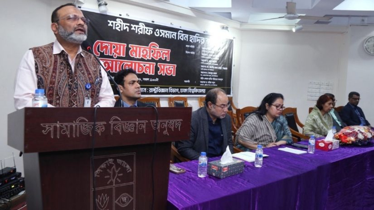 শহীদ শরীফ ওসমান বিন হাদির রুহের মাগফেরাত কামনায় দোয়া মাহ্ফিল ও স্মরণসভা