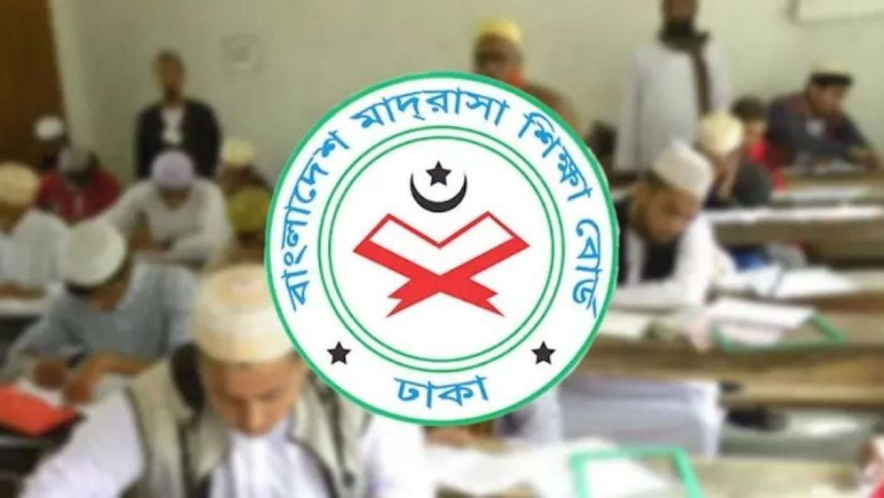 বাংলাদেশ মাদ্রাসা শিক্ষা বোর্ড