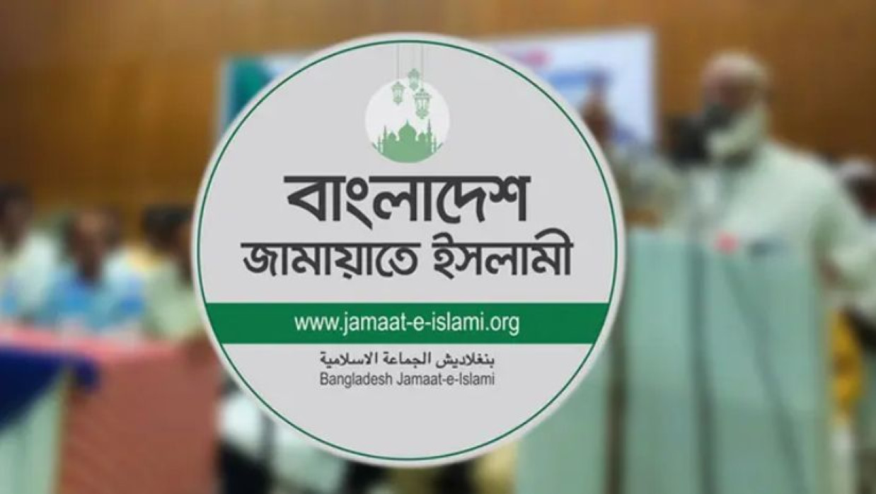 জামায়াতে ইসলামী