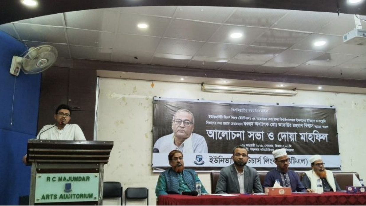 স্মরণসভা