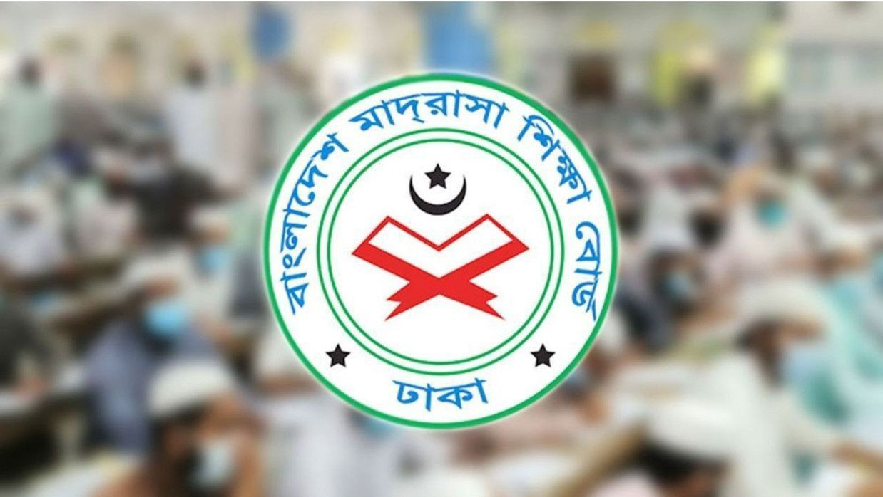 মাদ্রাসা শিক্ষা বোর্ড