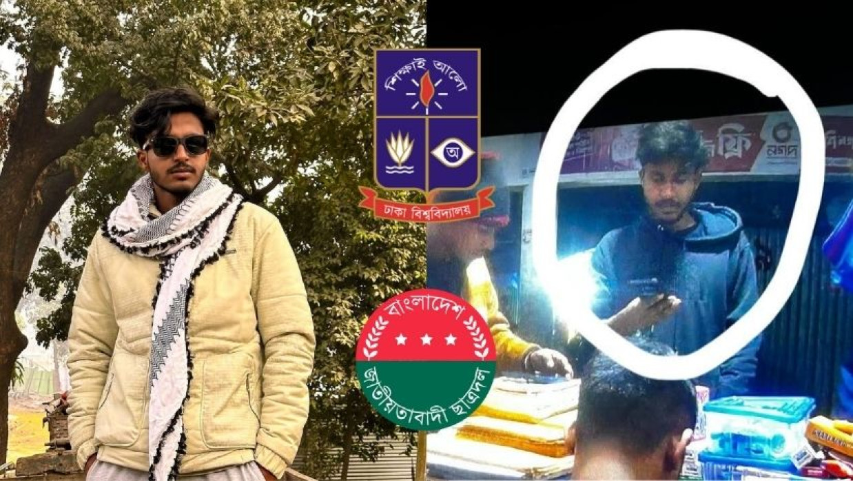 ‘লেনদেন নিয়ে ভুল বোঝাবোঝি হয়েছিল’— ৩০ হাজার টাকা ছিনতাইয়ে অভিযুক্ত সেই ঢাবি ছাত্রদল কর্মী