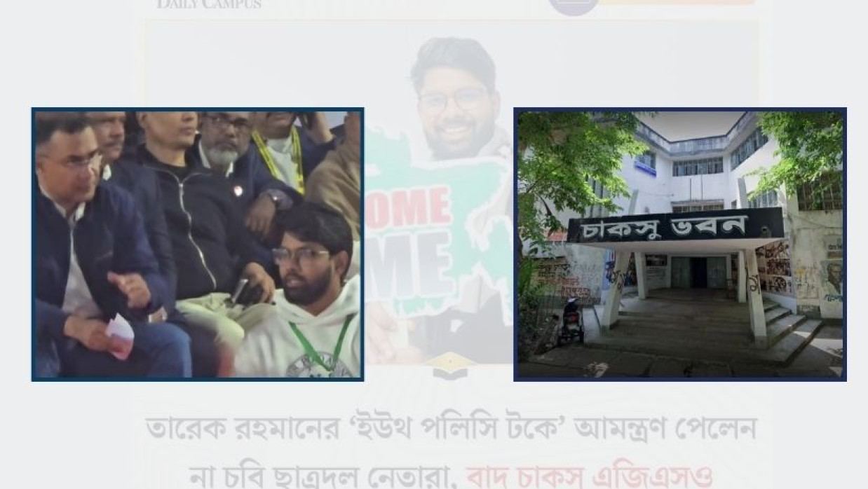 এবার চাকসু এজিএসকে কাছে ডেকে নিয়ে নির্বাচনী প্রচারে তারেক রহমান