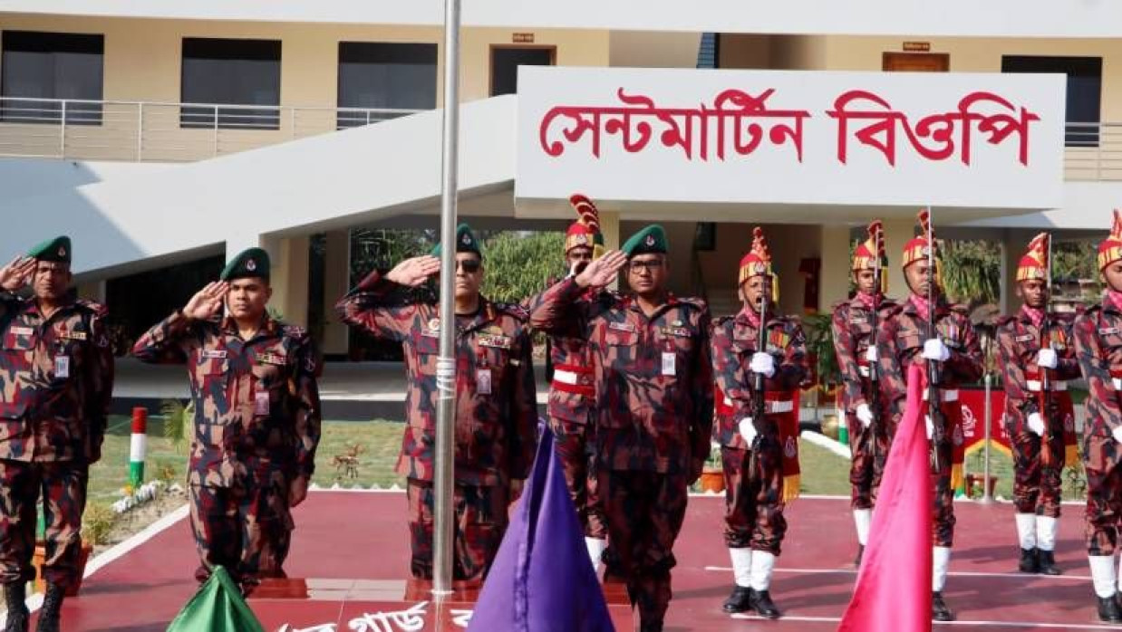 সেন্টমার্টিন বিওপি