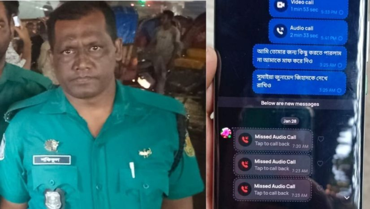 কনস্টেবল শফিকুল ইসলাম