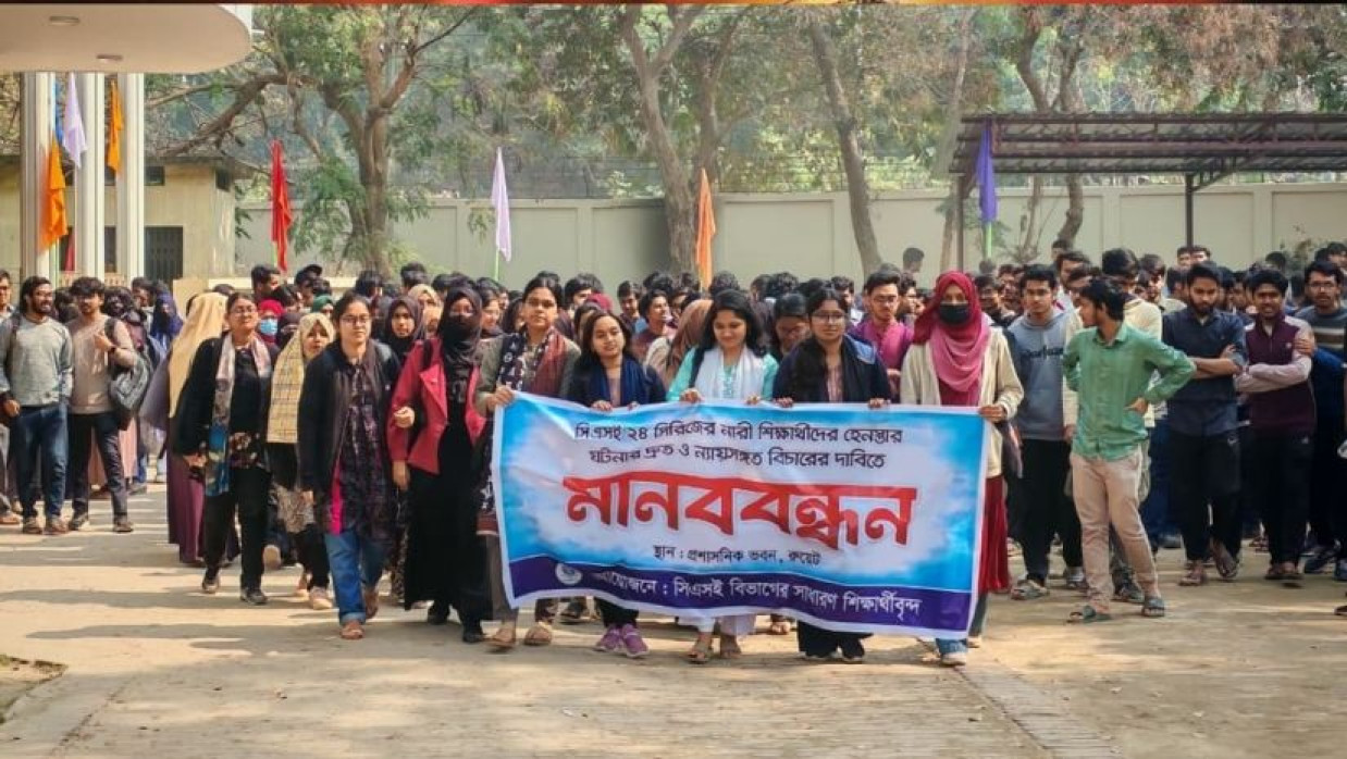 রুয়েটে নারী নিপীড়নের অভিযোগ: বহিষ্কারের দাবিতে ক্লাস বর্জন