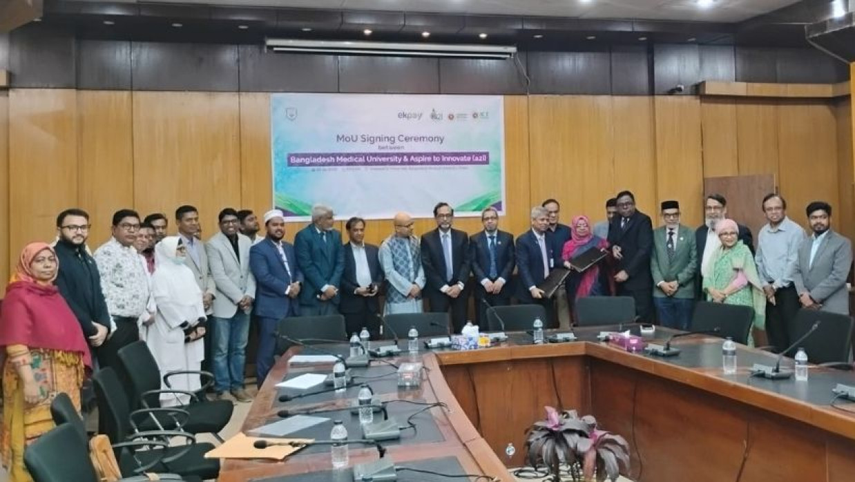 এটুআই প্রোগ্রামের সঙ্গে বিএমইউর সমঝোতা স্মারক অনুষ্ঠান