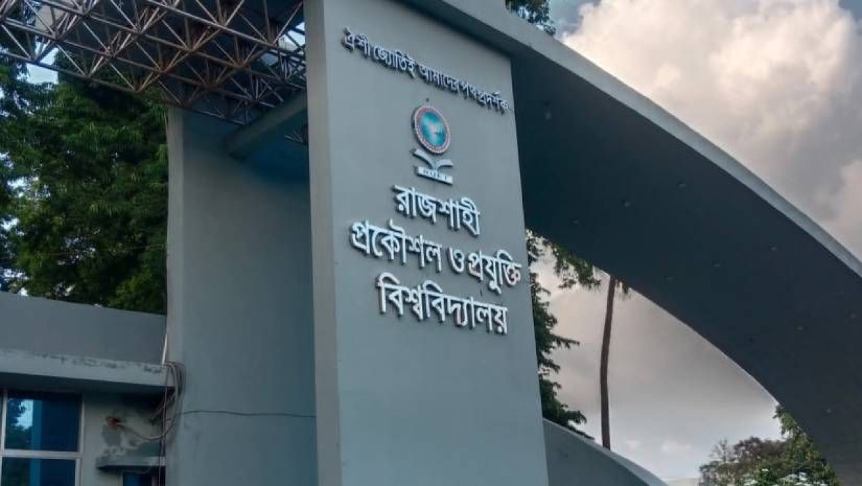 রুয়েটে তিন দিনব্যাপী আন্তর্জাতিক কনফারেন্স শুরু কাল, অংশ নিচ্ছেন ১৫ দেশের গবেষক